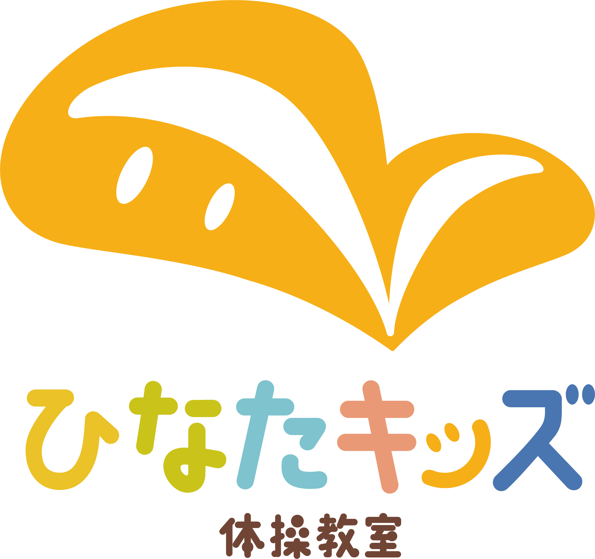 ひなたキッズが目指す場所