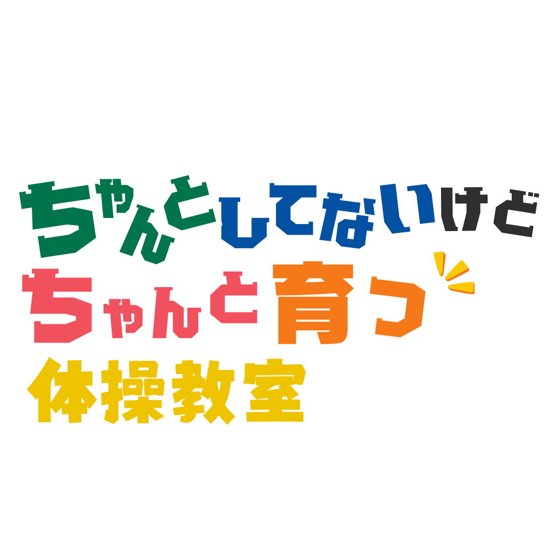 人生を変えた運動教室との出会い