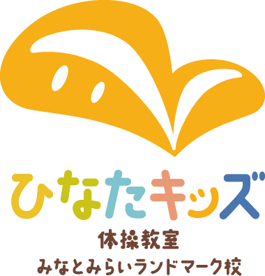 ひなたキッズ体操教室 みなとみらいランドマーク校
